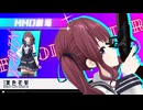 【MMD劇場】吸血鬼の花梨先輩に無理矢理血を吸われるだけ