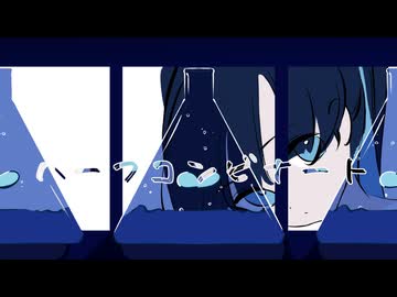 ハーフコンビナート / よじね　feat.ふたばこみなと