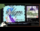 【PS1/RTA】倫敦精霊探偵団 any% 4時間1分56秒 part.1/?【ゆっくり解説】