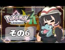 【POKEMON LEGENDS ZA】バトルよりも捕獲派のゆるりんごがミアレを彷徨う！！(｀・ω・´)その6