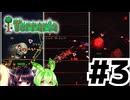 [terraria]どうやらterrariaの世界でサバイバルするようです　#3 [voiceroid実況]