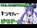 ボイログ#58「手渡しで取引が可能な情報サイト ジモティー」