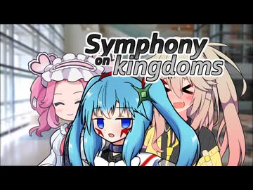 [オリキャラ劇場]"魔法少年ワールドジュエル:第6話" Symphony on kingdoms[ソフトウェアトーク劇場]