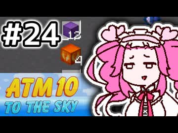 【Minecraft】空で自動化をするめたん #24【VOICEVOX実況】