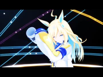 【MMDウマ娘】エイリアンエイリアン【ネオユニヴァース】