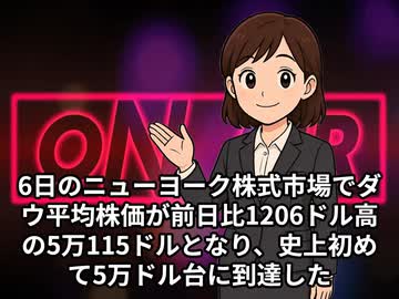 本日2026【２月７日】のニュース