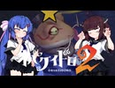 【オバケイドロ２】お化けとうなきりでケイドロ #19