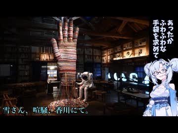 【ふわふわTIME】雪さん、喧騒、香川にて。