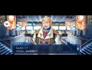 【FGO】第26節終末24
