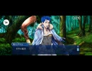 【FGO】第26節終末4
