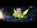 【FGO】第26節終末19