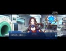 【FGO】第26節終末34