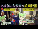 1枚100億円の名画は「トレース」だった？最新科学が暴いた“理系画家”の禁断トリック【ずんだもん】