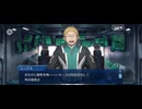 【FGO】第26節終末38
