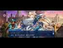 【FGO】第26節終末12 (1)
