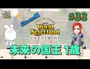 ♯33【エルネア】Steam版でもそりゃ暮らす【ゆっくり実況】