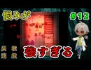 恨みが強すぎて少女の行動は逆効果に！！ （屍転遊戯 パート12）【ゲーム実況】【姦しくないホラー実況】【貧乏リッチのゲーム実況】