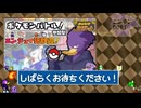 【初見さん歓迎】マルチ再び!□啄木鳥さんとポケモンバトルしませんか?【ポケットモンスターバイオレット】