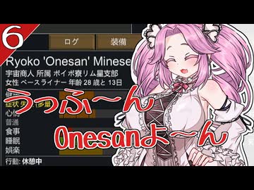 【RimWorld+Odyssey】うさめたオホーツク船でのんびり遭難 6日目【VOICEVOX実況プレイ】