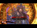 【英傑大戦】朱治1枚から三千世界(中略)英傑大戦:86【蒼069:SR陸遜】