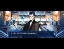 【FGO】第26節終末3