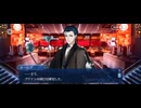 【FGO】第26節終末10