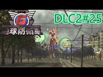 【地球防衛軍6】エアレイダーINF 適正装備攻略 DLC2-25.LV SS-1 クルーズ クルール【VOICEVOX実況】