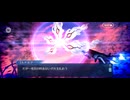 【FGO】第26節終末8