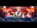 【FGO】第27節　創世期1