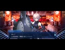 【FGO】第26節終末12