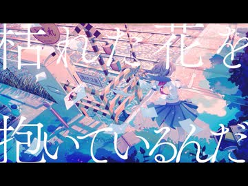 トワイライト／初音ミク