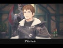【FF14】アルバート 登場シーン集｜漆黒のヴィランズ