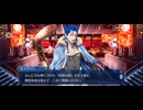 【FGO】第27節　創世期2