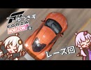 ゆづきずホライゾン(仮)#4【Forza Horizon5】