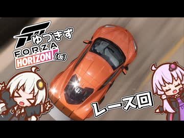 ゆづきずホライゾン(仮)#4【Forza Horizon5】