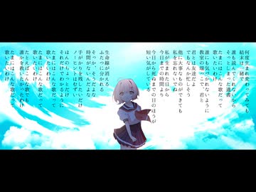 たまにはこんな歌だって歌いたいわけ / 初音ミク
