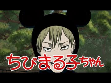 ドブカス子ちゃんed ナオヤの呪文