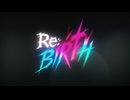 【合作】Re:Birth - 代表作編