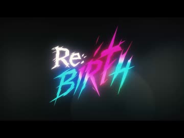 【合作】Re:Birth - 代表作編