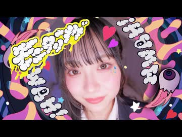 【おさげとのりちゃん】モニタリング  踊ってみた