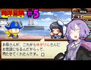 【パワポケ13 海洋冒険編】キャプテンゆかりん大航海記 ＃５【VOICEROID実況】
