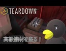【TEARDOWN】たけぇ機材いただきま～す　[Part16]