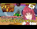 【マモンキング】＃9 Aランクの強敵たちと戦うアルマちゃん！【アルマちゃんの気ままにゲーム実況】