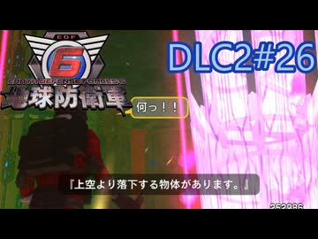 【地球防衛軍6】エアレイダーINF 適正装備攻略 DLC2-26.LV SS-2 ボトム フォールズ アウト【VOICEVOX実況】