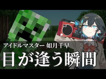 【目と目が逢う～】目が逢う瞬間【宮舞モカ Synthesizer V カバー】