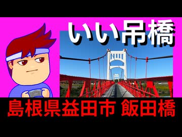 飯田飯田飯田飯田飯田飯田飯田飯田飯田飯田飯田飯田飯田飯田飯田飯田飯田飯田飯田橋編。【バーチャルいいゲーマー佳作選】