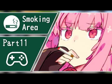 ヤニカスあかねは話したい #11【VOICEROID劇場】