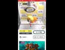 「LIFTる。｣って言うオンラインクレーンゲームのアプリで、リング引っ掛けをプレイし｢遊☆戯☆王デュエルモンスターズ（封印されしエクゾディア）ケーブルホルダーフィギュア｣を狙って、プレイを挑む動画