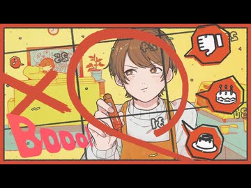 Booo!／歌ってみた【初雪ふゆ】