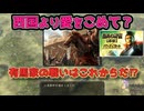 ＜信長の野望・革新PK＞登り始めた天下坂？（有馬家、最終話）